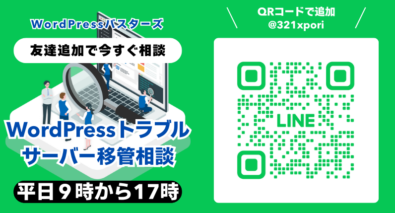 wordpressバスターズ|top